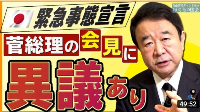 5分前に、キタ━(゚∀゚)━!(ぼくらの国会・第83回)