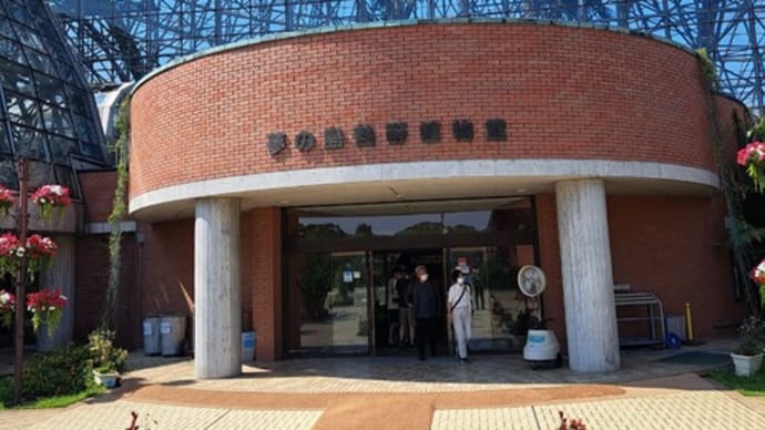 夢の島熱帯植物館