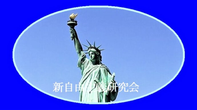 自民党総裁選と新生自民党の戦略・取り組みを考える！（新自由主義の改革）