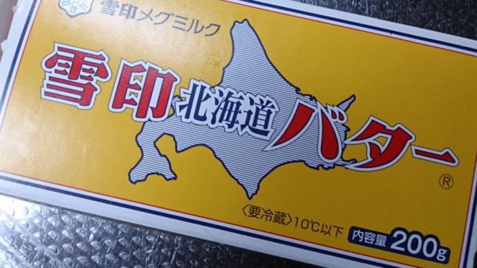 バターに想う...