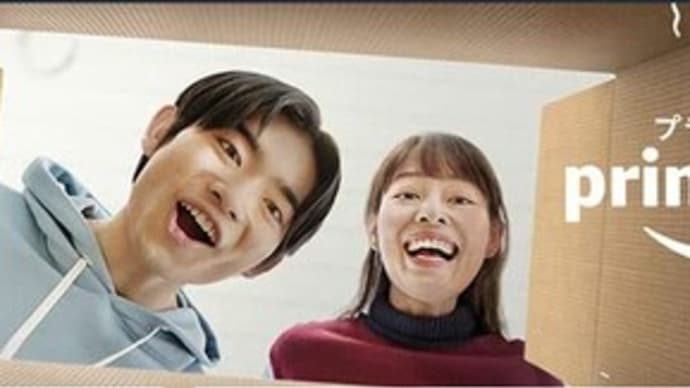 Amazonプライムデーでいろいろ購入予定