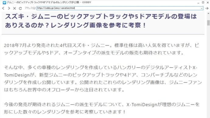 東海と木曽とワタシ