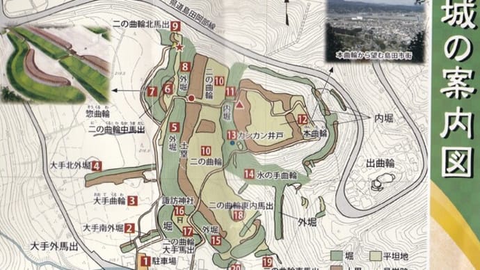 第42回 ふうちゃんのお城ブログ 諏訪原城