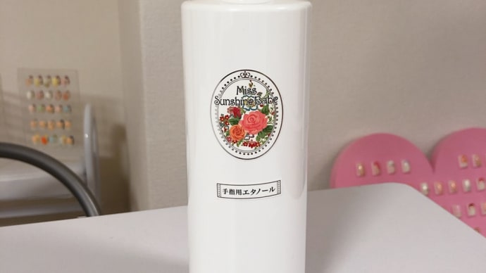 消毒液のご予約分が入荷しました