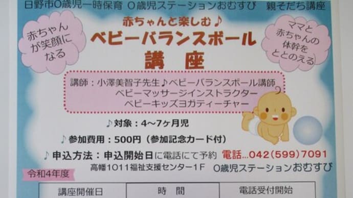 おむすびの講座に参加しませんか