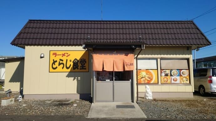 とらじ食堂@成田市~木栖飯店@千葉市中央区