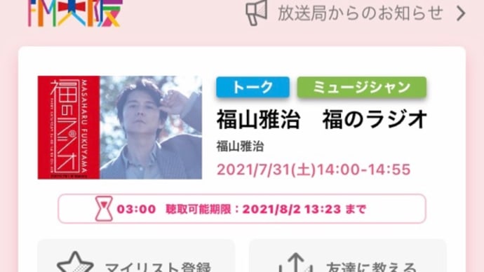 8月2日(月)のんびりした一日