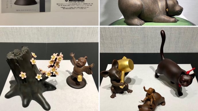 薮内佐斗司 造形展 やまとぢから