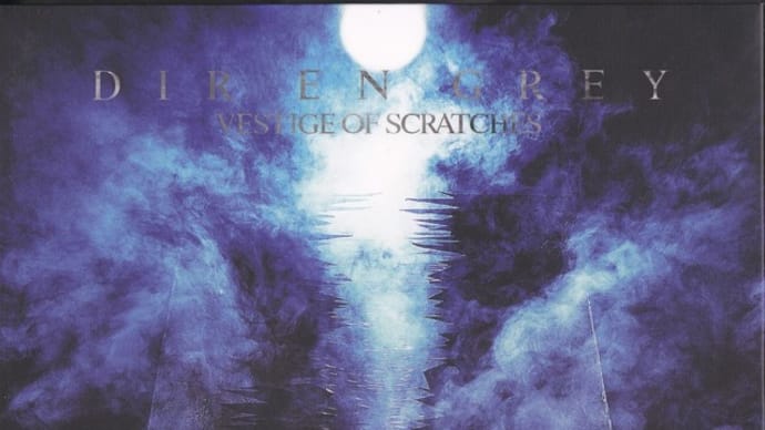 ◆DIR EN GREY◆VESTIGE OF SCRATCHES◆20周年記念BEST ALBUM◆