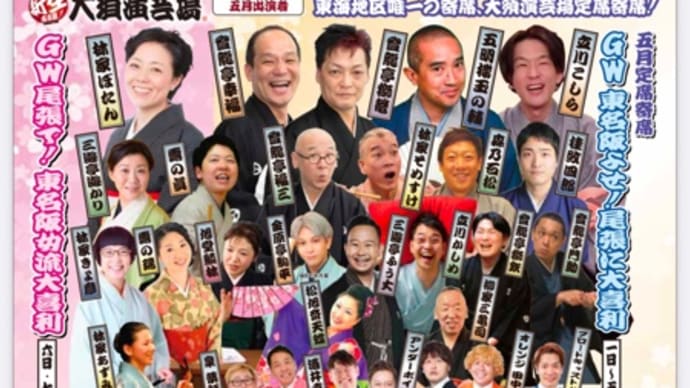 楽しい公演が続きます😄