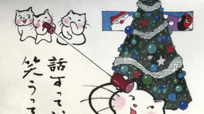 師走 ねこやちゃんカレンダー