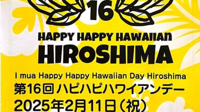 フライベントのお知らせ