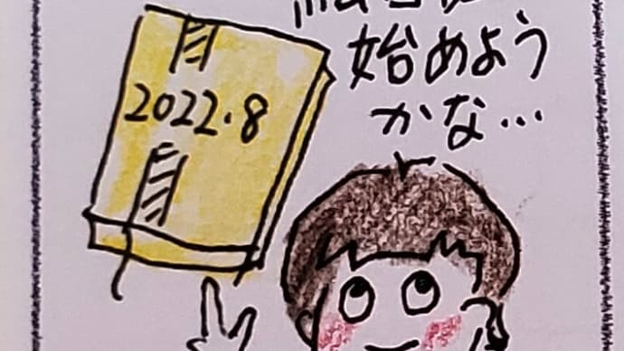 絵日記