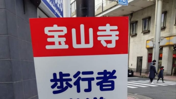 近所の年の瀬の風物詩