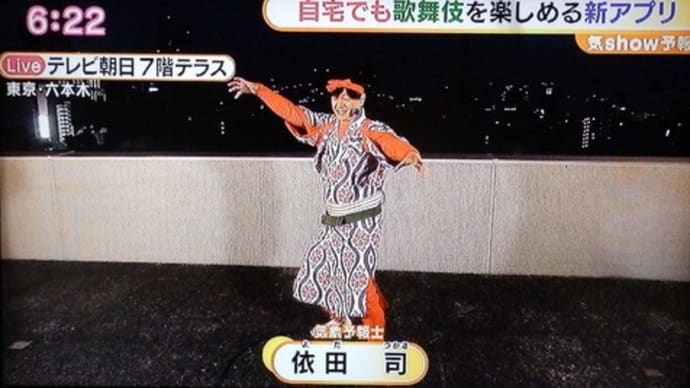 ARで歌舞伎を楽しむ