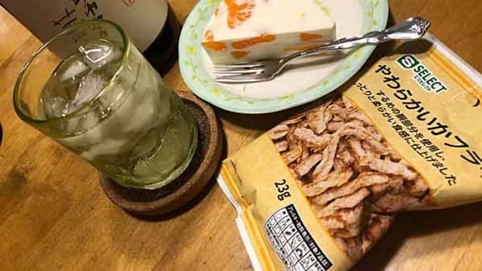 今宵もヨーグルトケーキといかフライ!