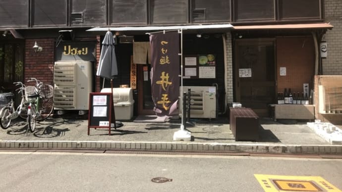 【つけ麺 井手 本店】 ランチ『つけ麺並+味玉』 大阪市中央区