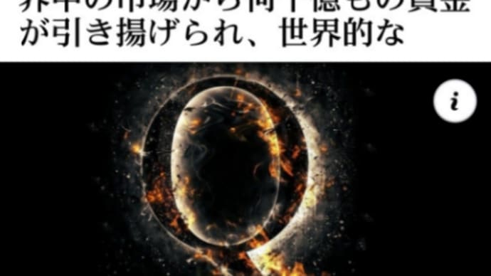 私たちは公式の株式市場の暴落を持っています!星条旗/トランプ大統領の誕生日!世界的株式市場【暴落】は世界通貨リセット/ゲサラの朗報!世界中の市場から何千億もの資金が引き揚げられ