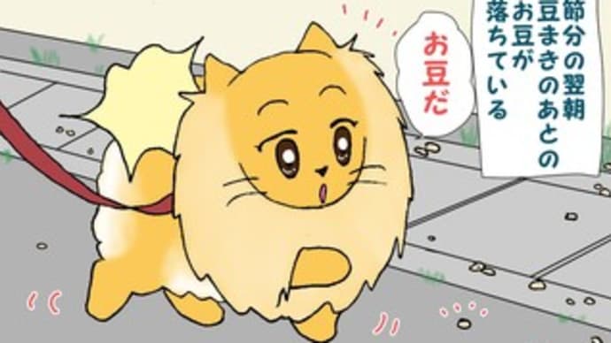 節分の翌朝(思い出漫画)