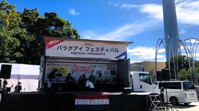 あっ・・パラグアイフェスティバル♬🍻✨