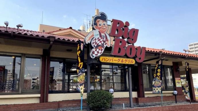 ちょっとHeavyなランチかな? Big Boyのランチ