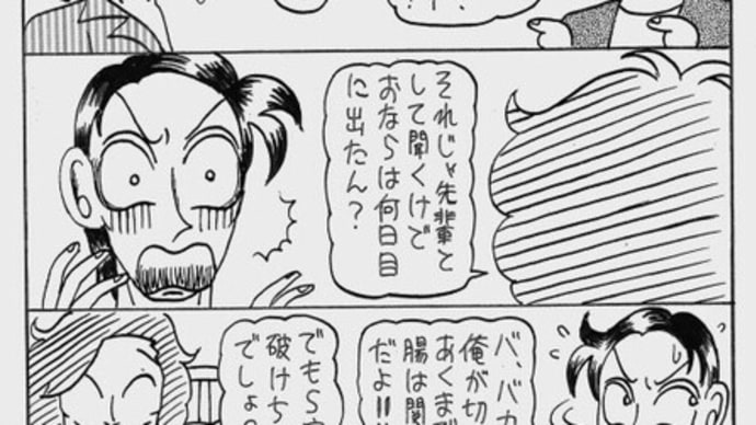 開腹手術ネタの定番ですね