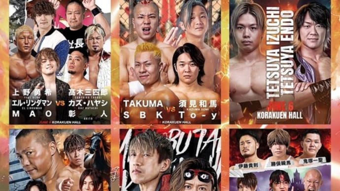 [GLEAT×DDT・後楽園、田村ハヤト＆河上隆一＆KAZMA SAKAMOTOvs樋口和貞＆飯野雄貴＆納谷幸男]6/6(木)GLEAT Ver.& GLEAT×DDTプロレス 後楽園ホール