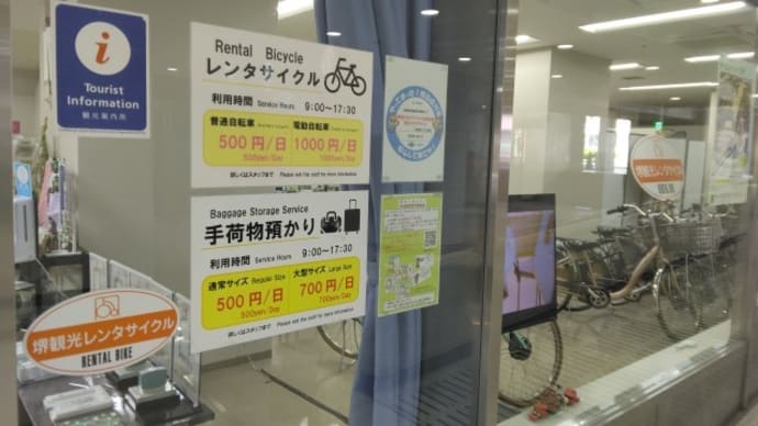 大仙公園サイクリング