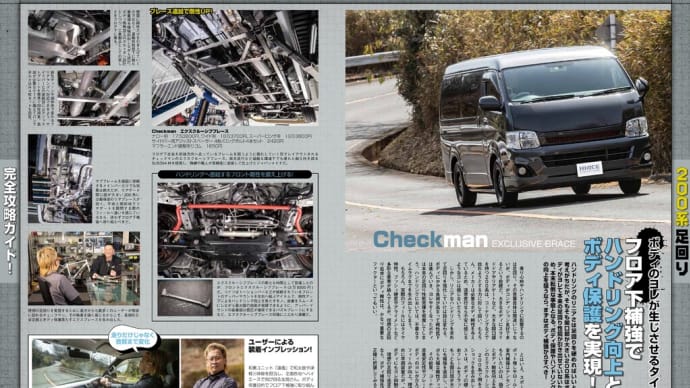 友岡氏 雑誌取材