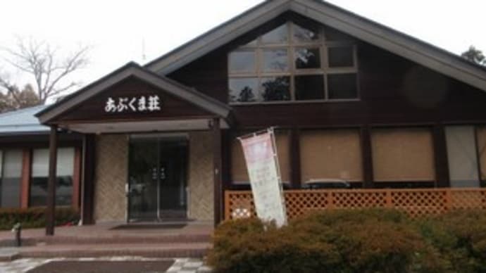 「あぶくま荘」のレストランで、美しくすばらしいコスパ!本日の彩りランチ限定10食と、~おむすびころりん~おにぎり膳
