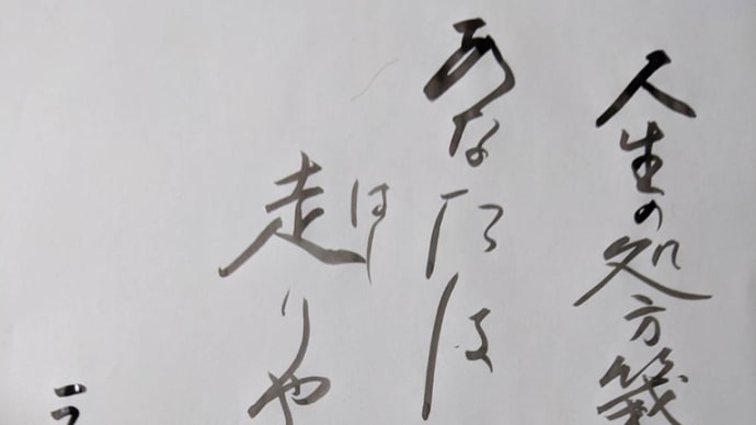 自由自在の心