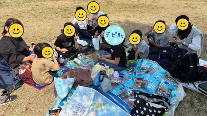 学校のお友達と遊ぶ!
