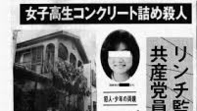 川崎事件－被害者の家族