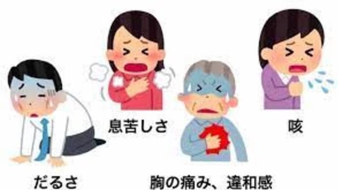 新型コロナの後遺症