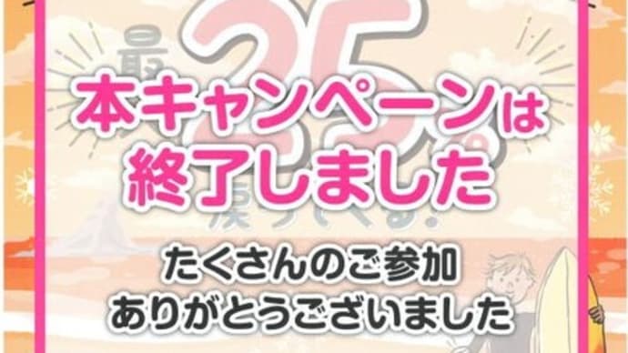 キャッシュレス決済ポイント還元 第二弾