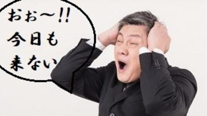 にへい(さん)事件!