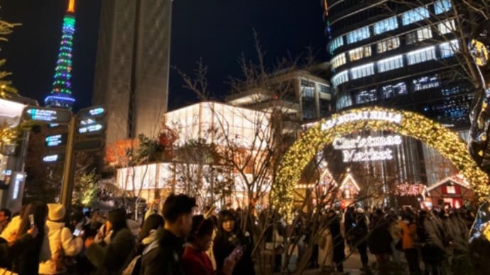 麻布台ヒルズのクリスマスマーケットと東京タワー