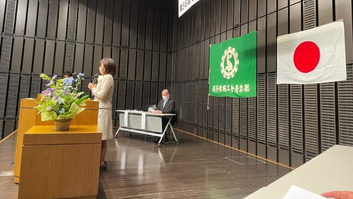 逗子市商工会青年部通常総会へ出席