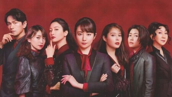 「七人の秘書 THE MOVIE」感想(ネタバレあり) コメディ作品なので堅苦しいことは言いたくないけど・・・