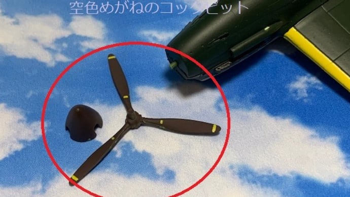 ほぼ毎日、彗星12型を作る。その14