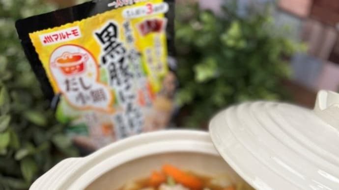 にんにくと生姜であったまる～黒豚にんにく醤油鍋