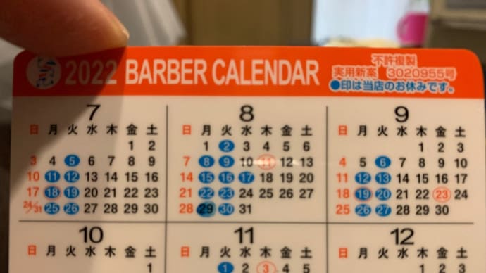 7月のお休み。