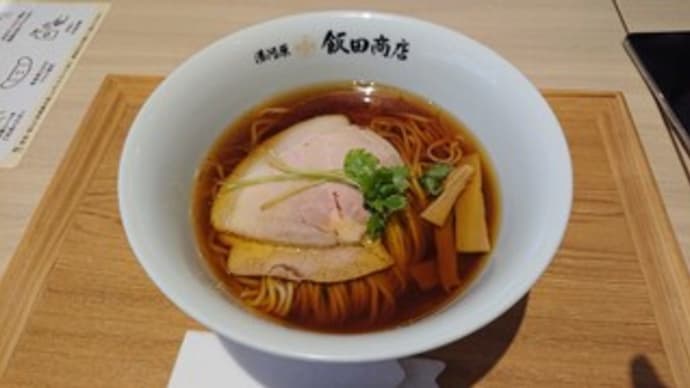 飯田商店@沼津