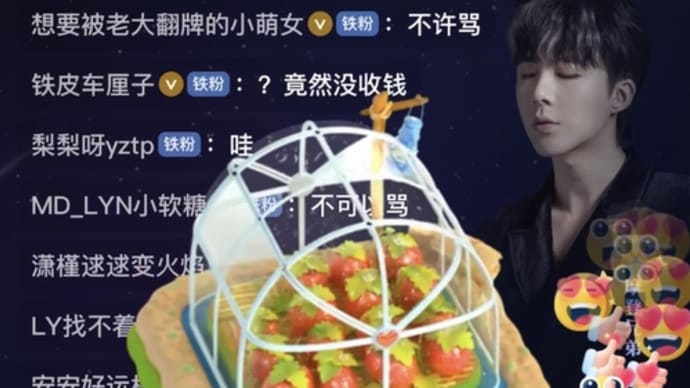 2022/07/08 刘宇宁 直播
