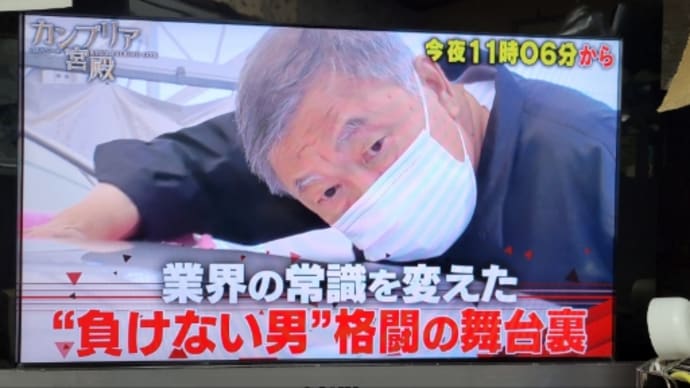 羅臼アポロ石油です 今晩のカンブリア宮殿みよう!