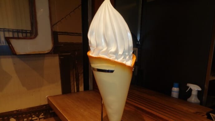 用宗みなと横丁　MILKBAR　クレミア・ソフトクリーム 