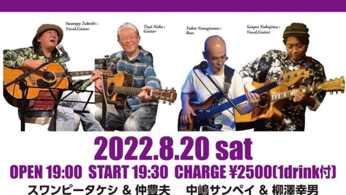 来道初日LIVE