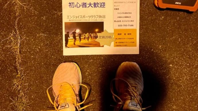 ランニング月間