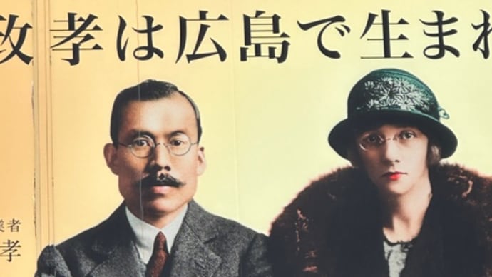 ジャパニーズウイスキー・ニッカウイスキーの創業者・竹鶴政孝は広島県竹原市の出身・・・造り酒屋の御曹司 毎日おいしいジャバニーズウイスキーをいただいています!