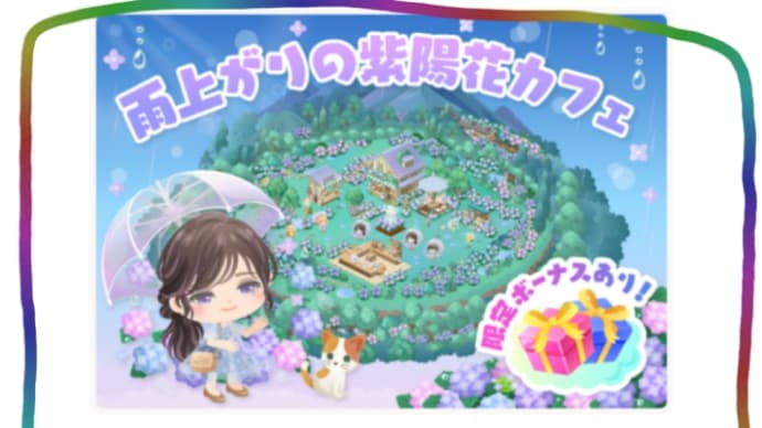 スマホでピグライフ (110)